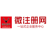 木里贵阳公司注册之公司注册流程知识总结